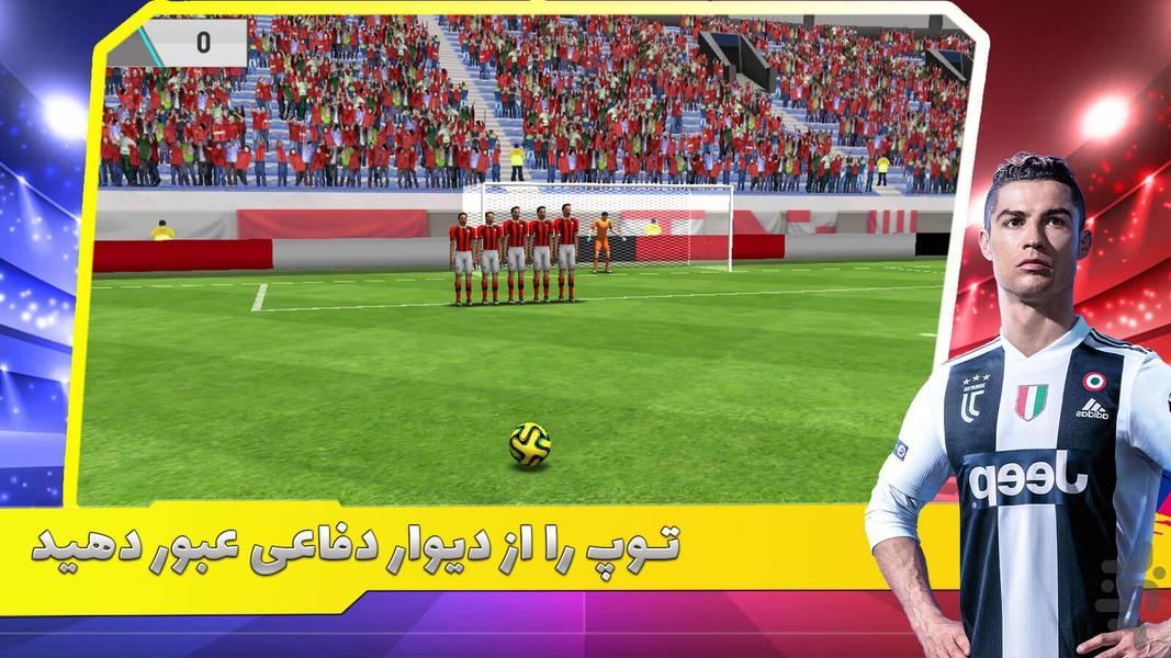 Free kick game - Gameplay image of android game