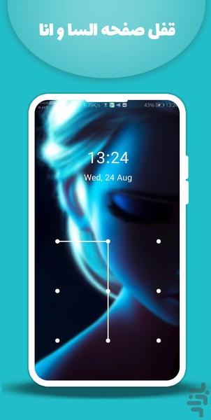 lock screen frozen - Image screenshot of android app