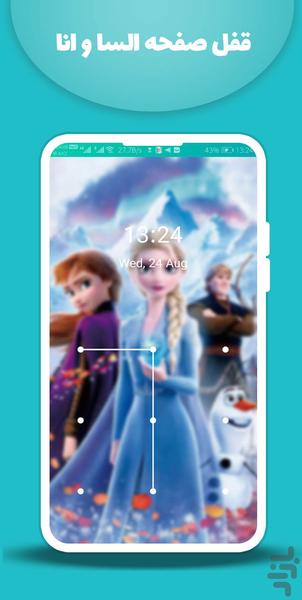 lock screen frozen - Image screenshot of android app