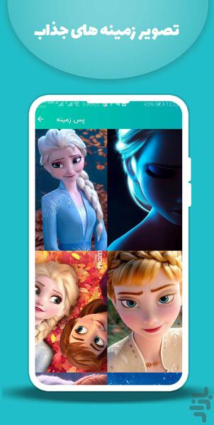 lock screen frozen - Image screenshot of android app