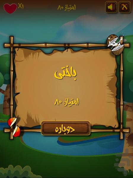 Fruit Cutting Games For Kids - Gameplay image of android game