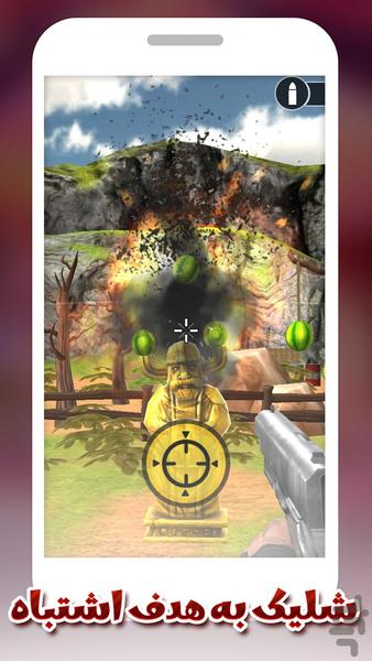 بازی تفنگی هدف گیری به میوه - Gameplay image of android game