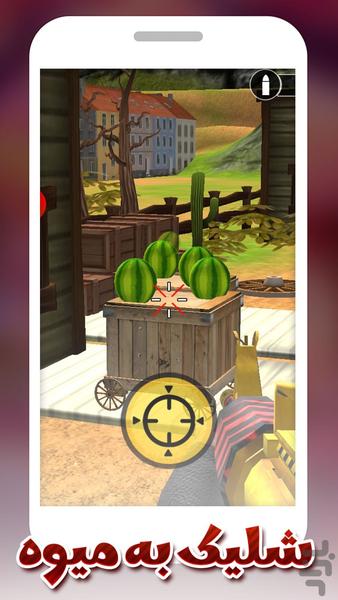 بازی تفنگی هدف گیری به میوه - Gameplay image of android game
