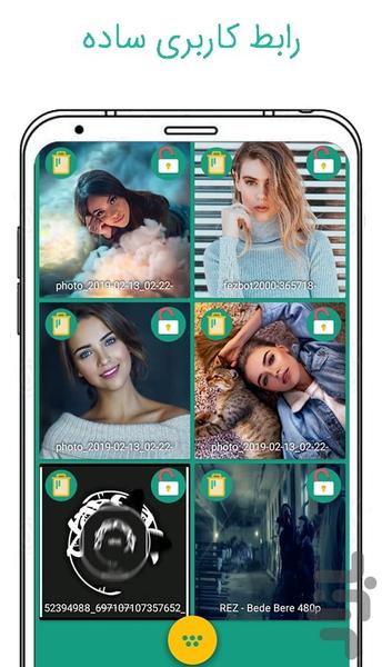 گالری مخفی - عکس برنامه موبایلی اندروید