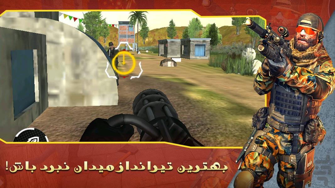 بازی تفنگی ژنرال - عکس بازی موبایلی اندروید