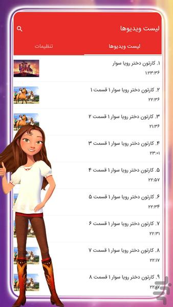 Spirit Riding Free - Image screenshot of android app