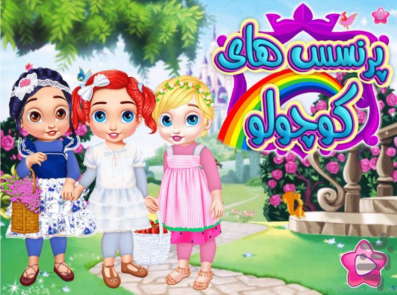 Game Princesses - Gameplay image of android game