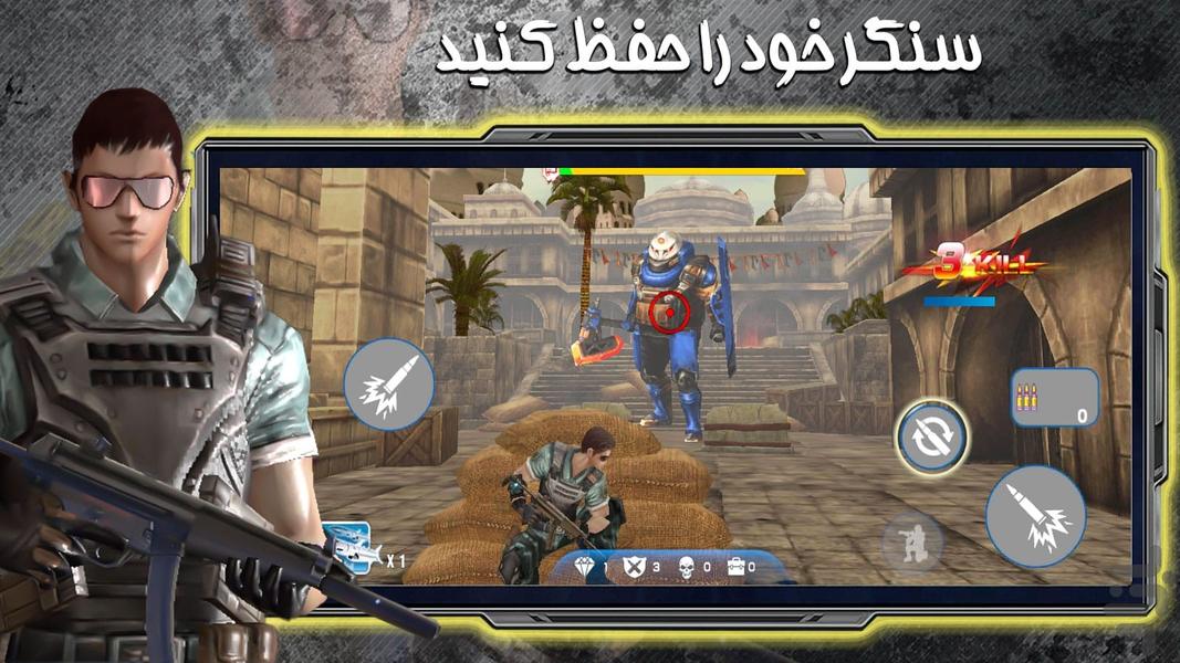 بازی تفنگ بازی نیرو ویژه - Gameplay image of android game