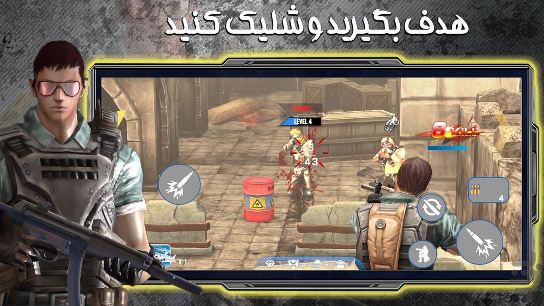 بازی تفنگ بازی نیرو ویژه - Gameplay image of android game