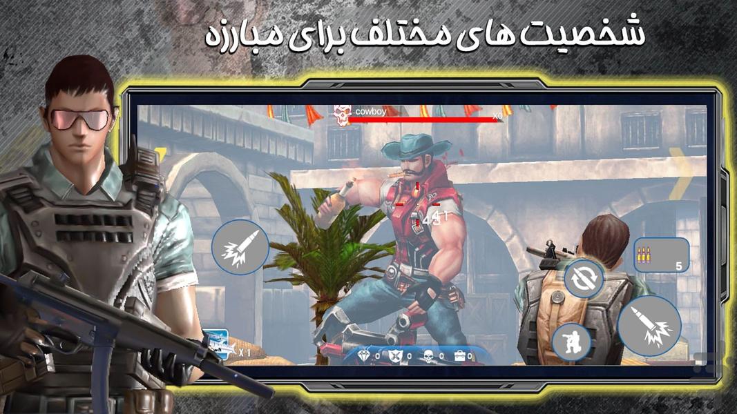 بازی تفنگ بازی نیرو ویژه - Gameplay image of android game