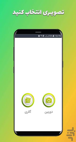 تغییر رنگ مو حرفه ای - Image screenshot of android app