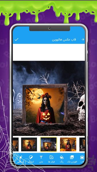 هالووین - Image screenshot of android app