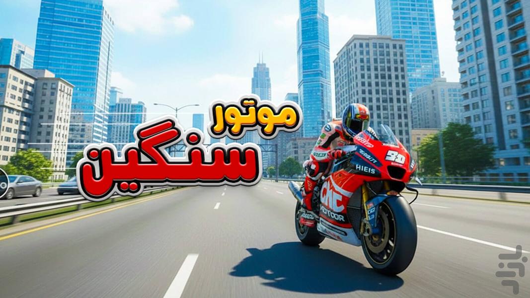 بازی جدید - Gameplay image of android game