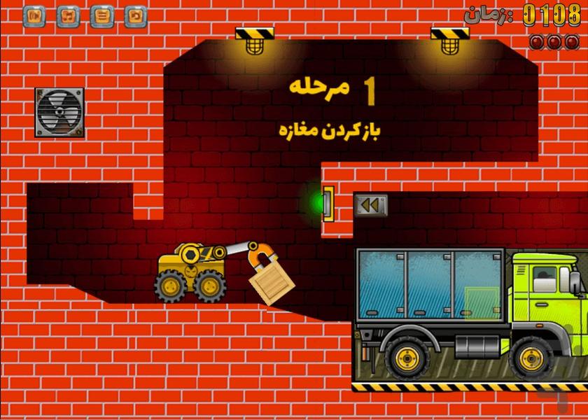 ماشین سنگین - Gameplay image of android game