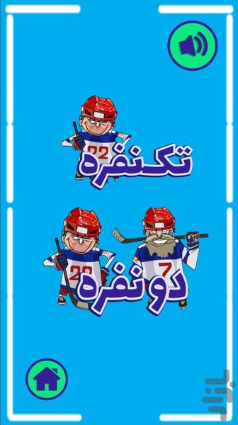 Glow Air Hockey - Gameplay image of android game