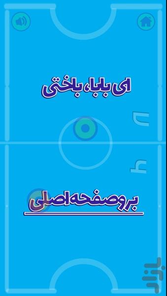 Glow Air Hockey - Gameplay image of android game