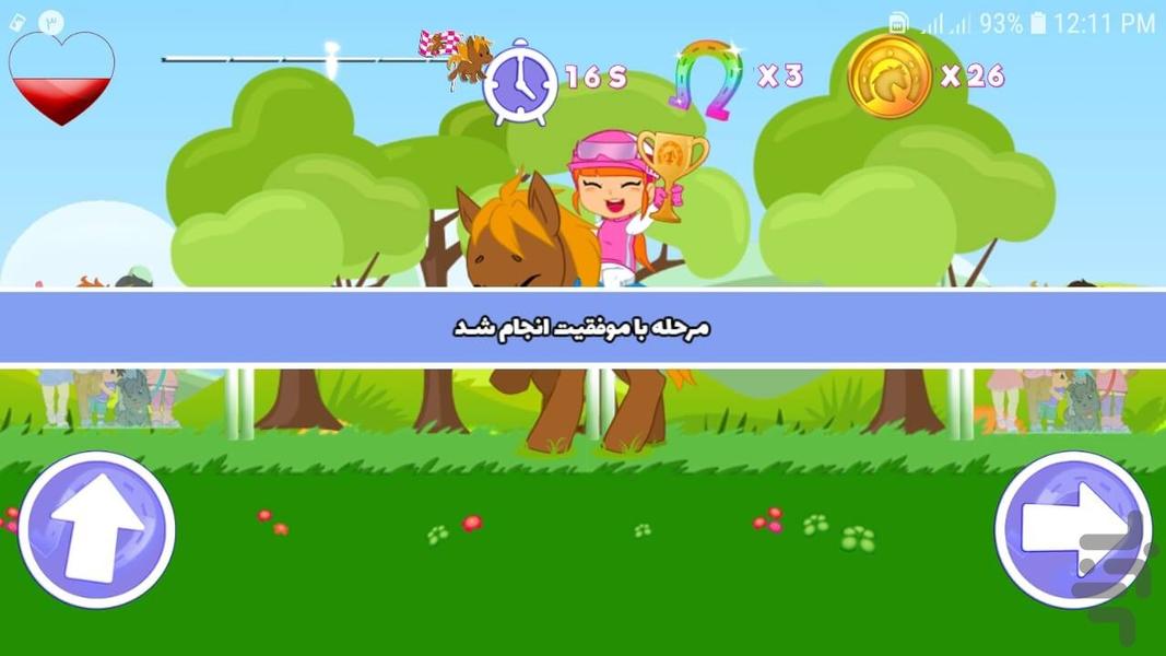 بازی دختر سوارکار بازی دخترانه - عکس بازی موبایلی اندروید