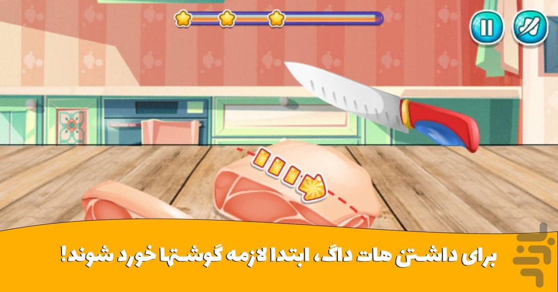 Hotdog Sandwich - Gameplay image of android game