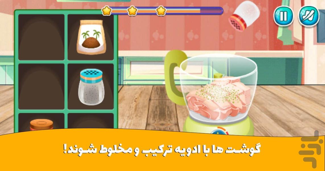 بازی ساندویچ فروشی - هات داگ - Gameplay image of android game