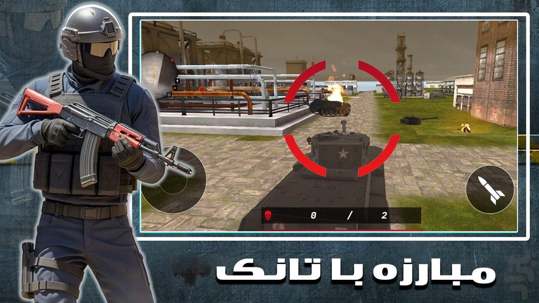 بازی تفنگی عملیات ناممکن - Gameplay image of android game