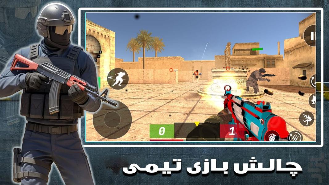 بازی تفنگی عملیات ناممکن - Gameplay image of android game