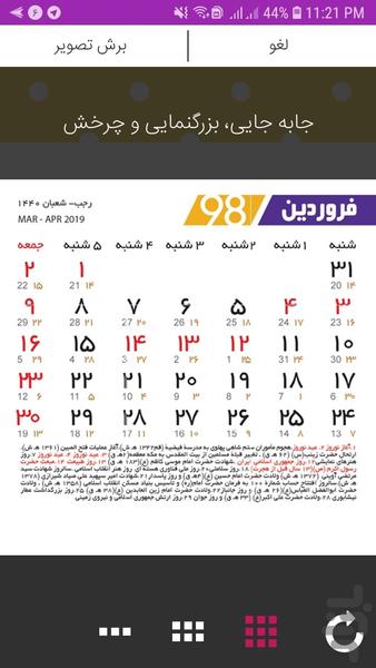 عکس پازلی اینستاگرام ( چند تکه ) - عکس برنامه موبایلی اندروید