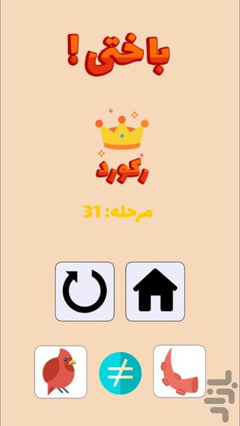 Picture Match Games for Kids - Gameplay image of android game