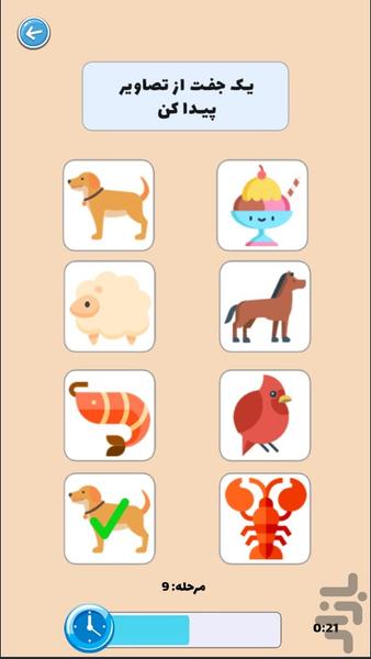 Picture Match Games for Kids - Gameplay image of android game