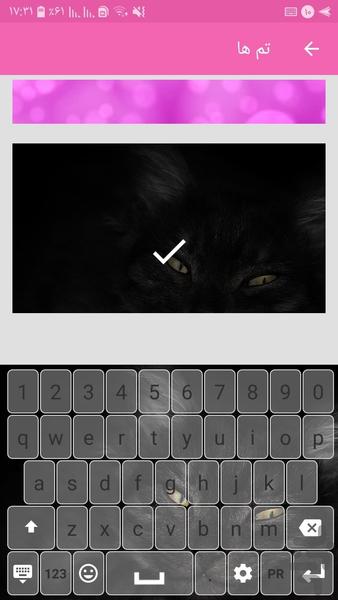 کیبورد زیبانویس - Image screenshot of android app