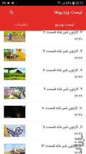 فیلم شیر شاه - عکس برنامه موبایلی اندروید