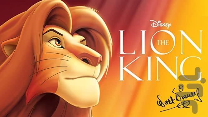 king lion - Image screenshot of android app