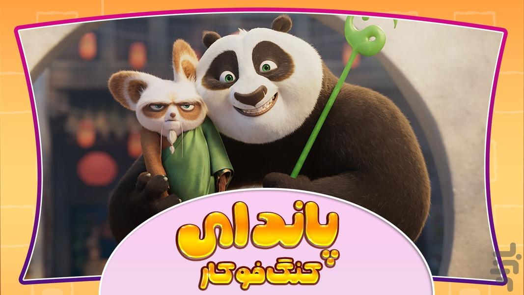 Kung Fu Panda - Gameplay image of android game