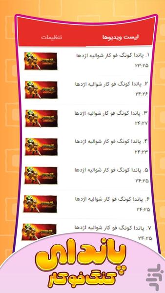 Kung Fu Panda - Gameplay image of android game