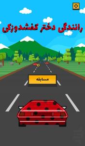 Ladybug Girl Driving - Gameplay image of android game