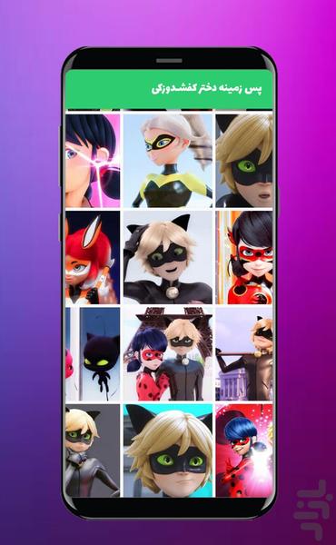 پس زمینه دختر کفشدوزکی - عکس برنامه موبایلی اندروید