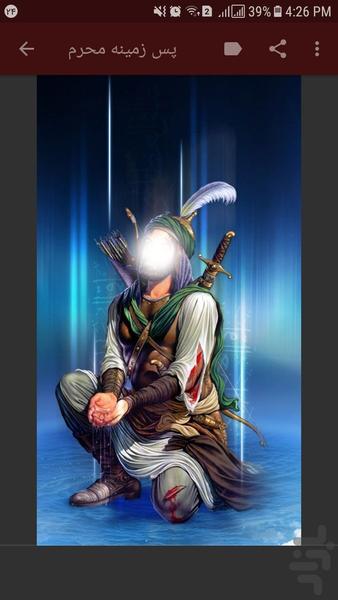 پس زمینه محرم - عکس برنامه موبایلی اندروید