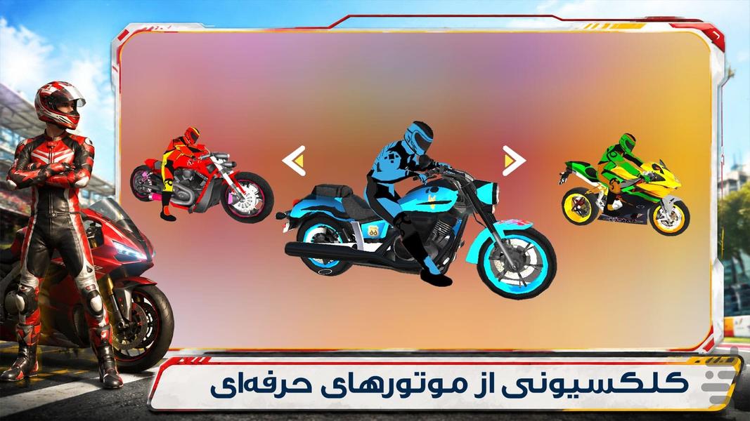 بازی موتور مسابقه جی پی - عکس بازی موبایلی اندروید