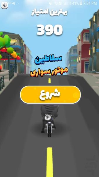 King Of Motorcycling - Gameplay image of android game