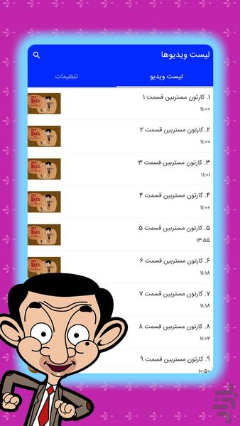 Mr Bean cartoon - Gameplay image of android game