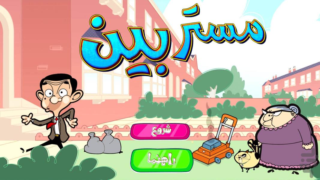 Game Mr Bean - Gameplay image of android game