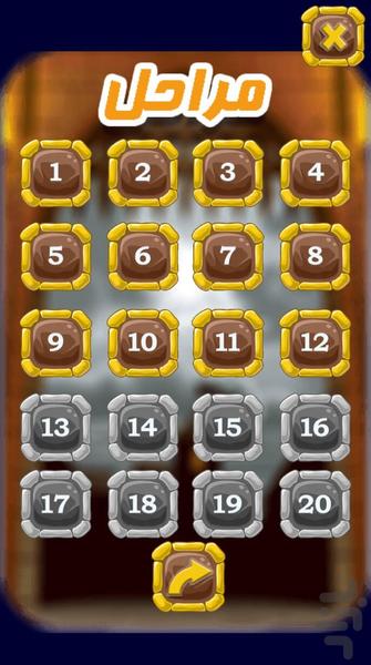 نجات قهرمان(پین رو بکش) - عکس بازی موبایلی اندروید