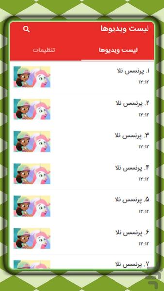 کارتون پرنسس نلا - عکس بازی موبایلی اندروید