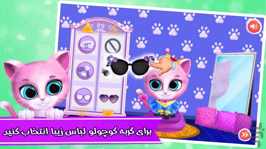 Cat Game - عکس بازی موبایلی اندروید