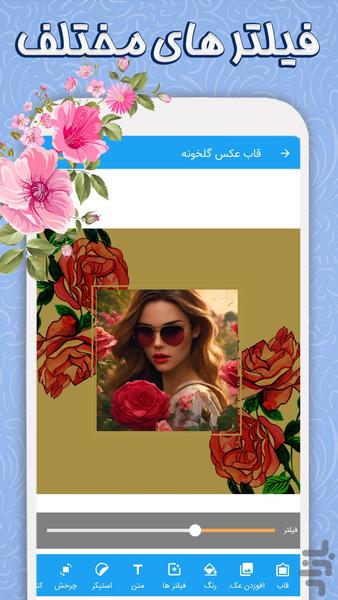 greenhouse photo frame - Image screenshot of android app