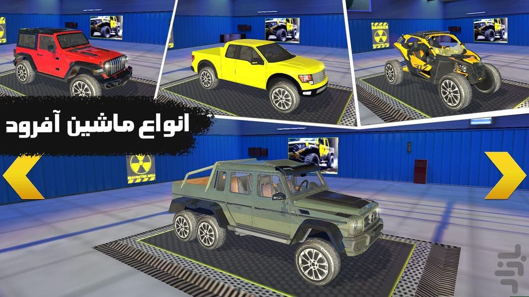 بازی ماشین پیکاپ - Gameplay image of android game