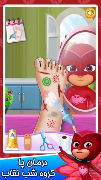 بازی دکتر پا گروه شب نقاب - عکس بازی موبایلی اندروید