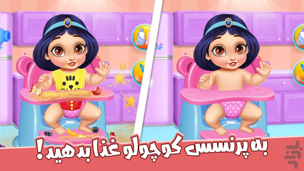 Playful children's game - Gameplay image of android game