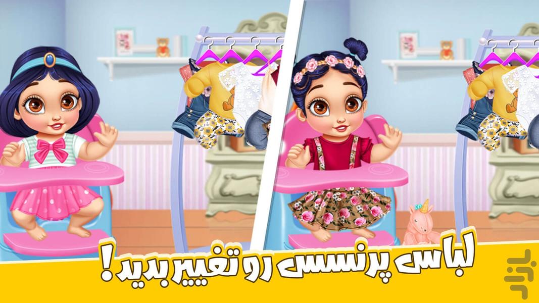 Playful children's game - Gameplay image of android game