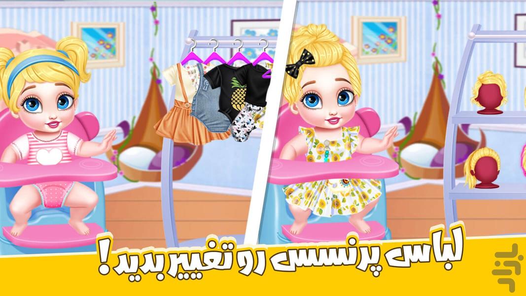 Playful children's game - Gameplay image of android game