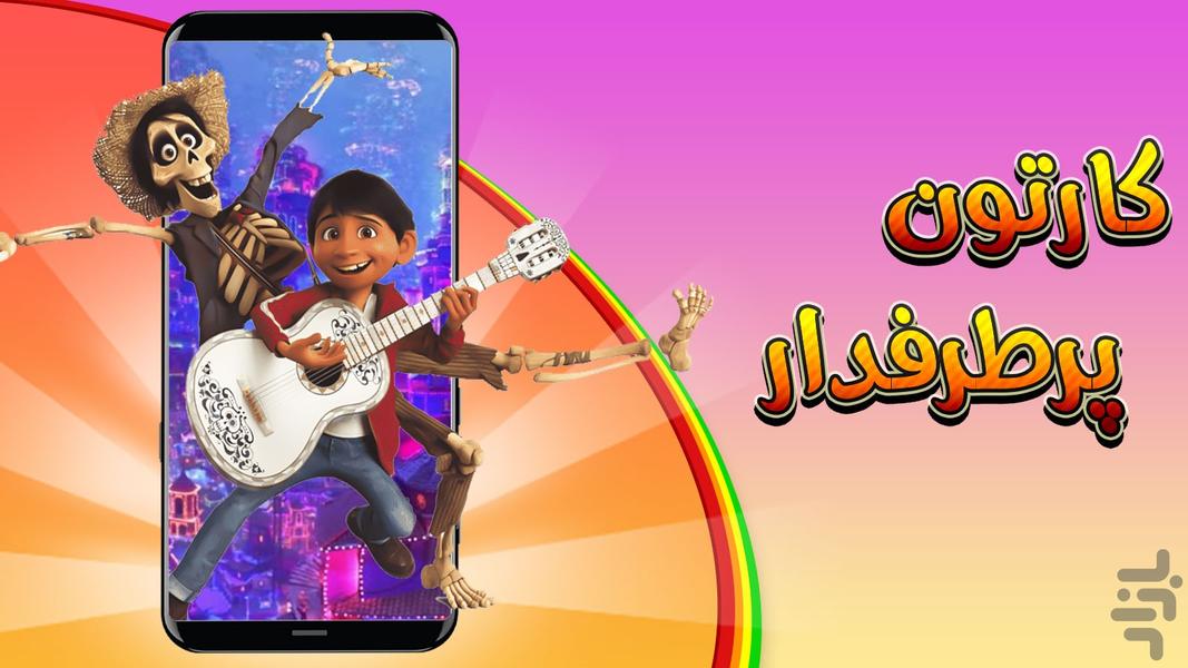 Popular cartoons - Image screenshot of android app